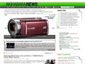 Akihabara News